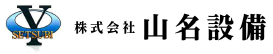 株式会社山名設備